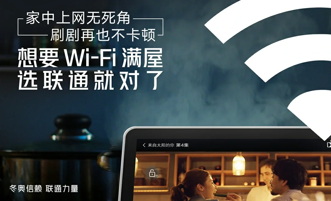 船山区中国联通